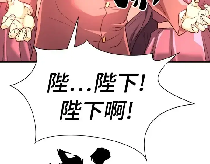 《史诗级领地设计师》第41话图118