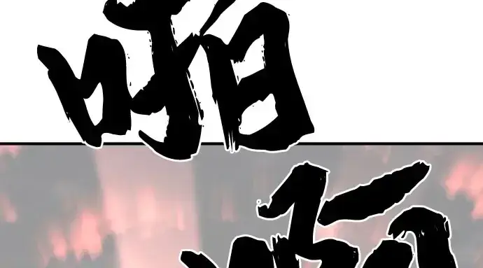 《史诗级领地设计师》第41话图119