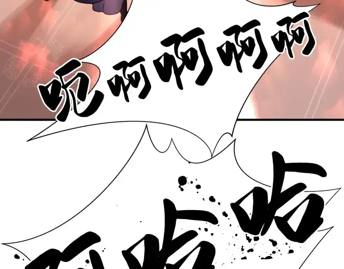 《史诗级领地设计师》第41话图122