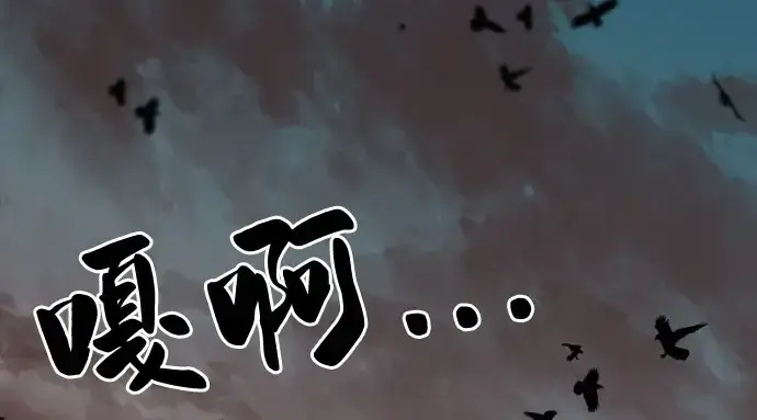 《史诗级领地设计师》第41话图131