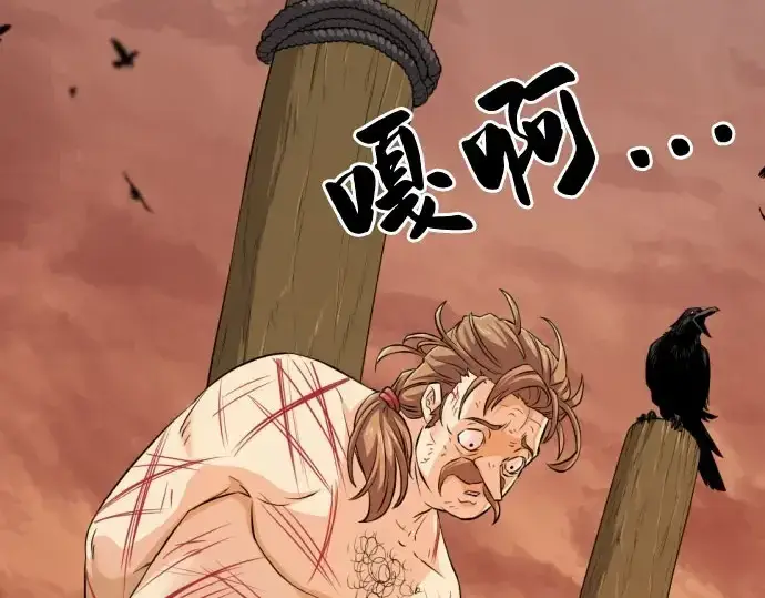 《史诗级领地设计师》第41话图133