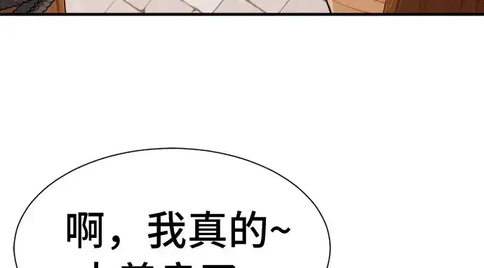 《史诗级领地设计师》第41话图139