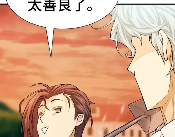 《史诗级领地设计师》第41话图140