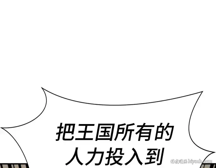《史诗级领地设计师》第41话图144