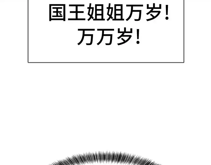 《史诗级领地设计师》第41话图148