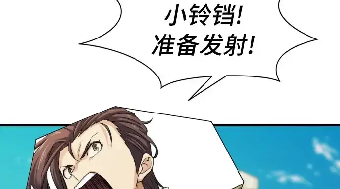 《史诗级领地设计师》第41话图155
