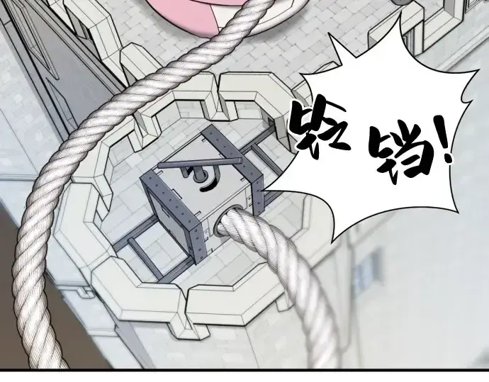 《史诗级领地设计师》第41话图157