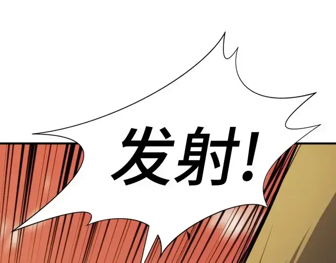 《史诗级领地设计师》第41话图158