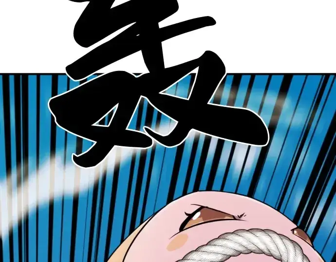 《史诗级领地设计师》第41话图161