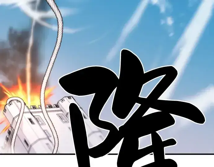 《史诗级领地设计师》第41话图164