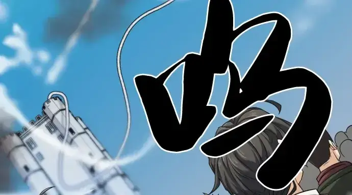 《史诗级领地设计师》第41话图167
