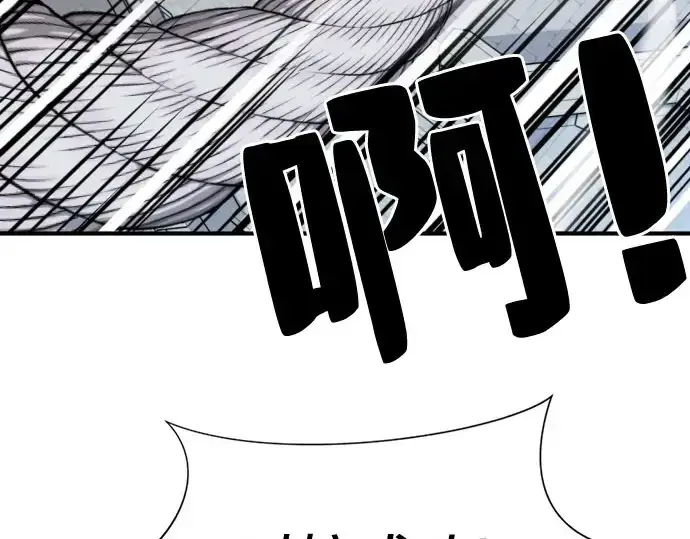 《史诗级领地设计师》第41话图174
