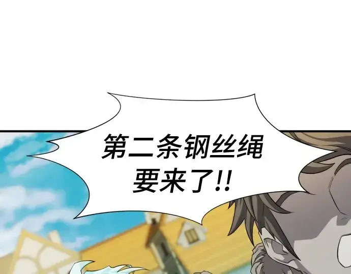 《史诗级领地设计师》第41话图178