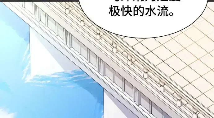 《史诗级领地设计师》第41话图18