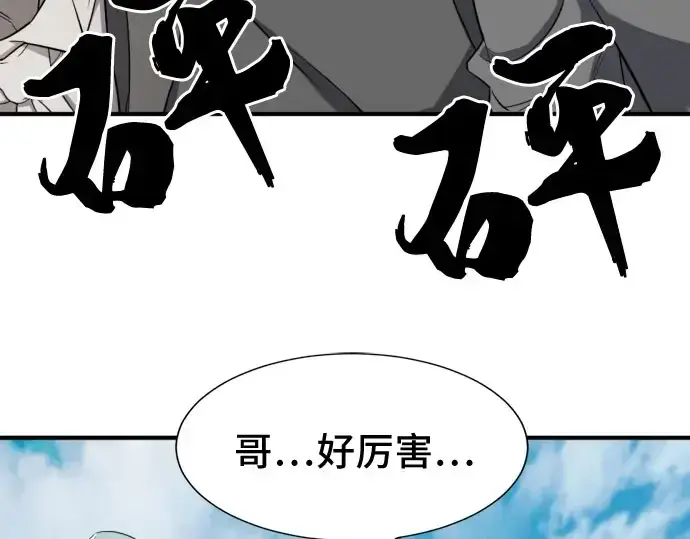 《史诗级领地设计师》第41话图180