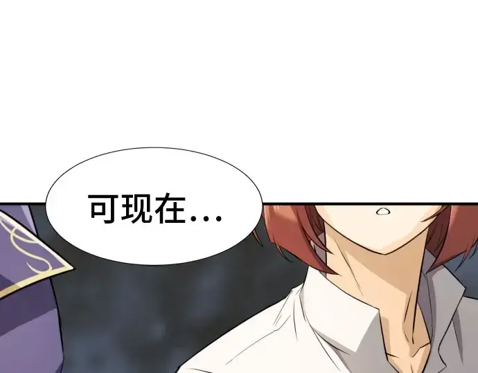 《史诗级领地设计师》第41话图188