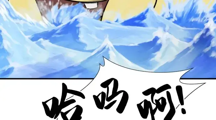 《史诗级领地设计师》第41话图193
