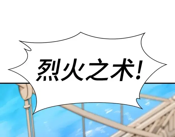 《史诗级领地设计师》第41话图195
