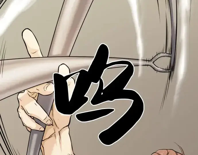 《史诗级领地设计师》第41话图199