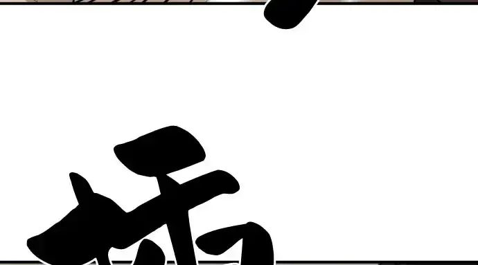 《史诗级领地设计师》第41话图201