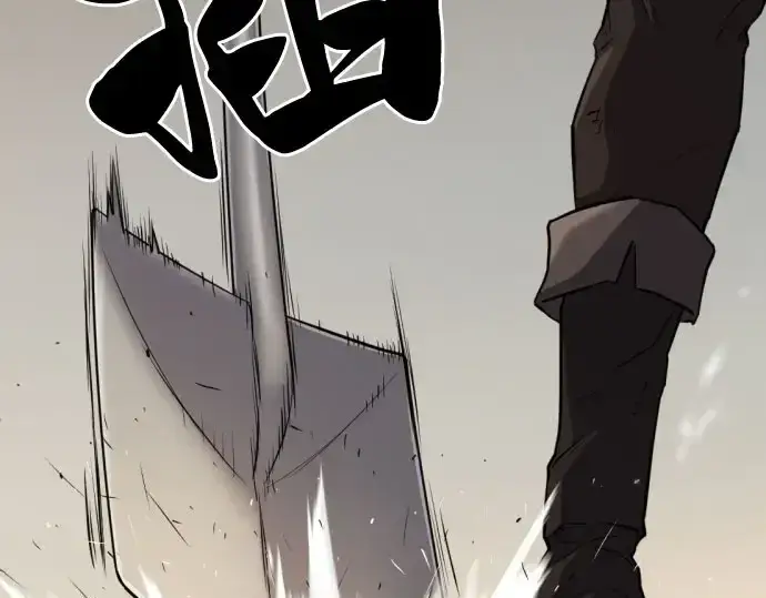 《史诗级领地设计师》第41话图202