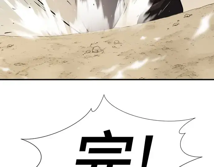 《史诗级领地设计师》第41话图203