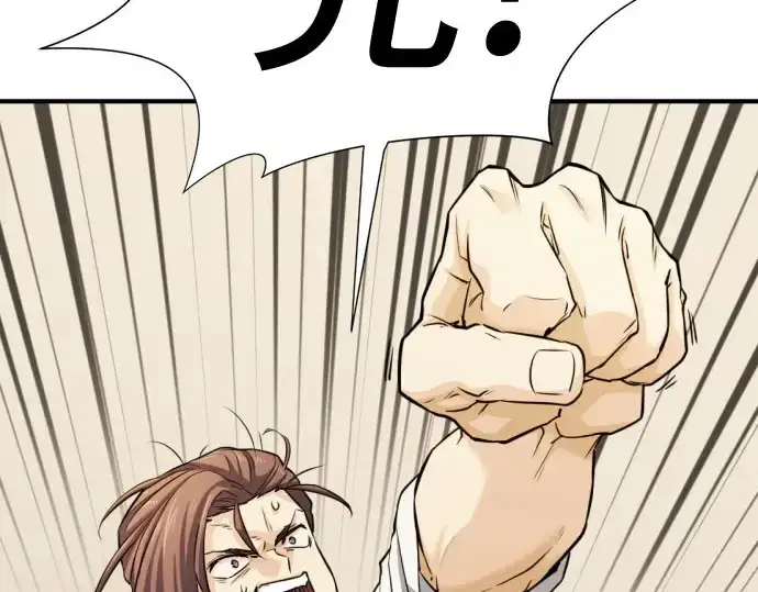 《史诗级领地设计师》第41话图204