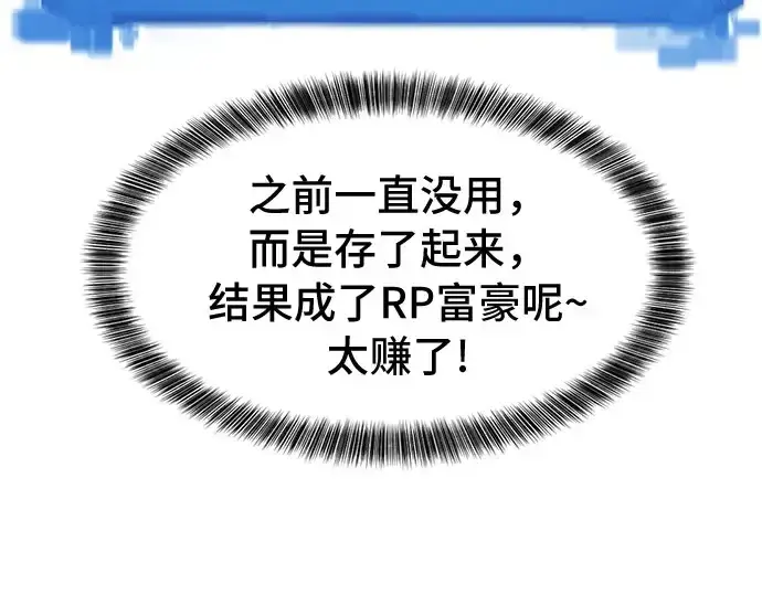 《史诗级领地设计师》第41话图212