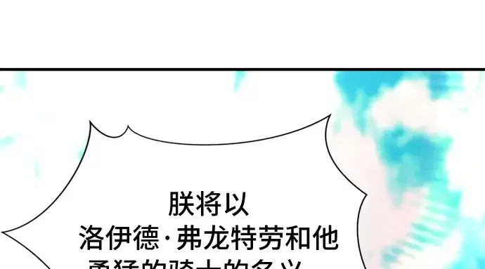 《史诗级领地设计师》第41话图213