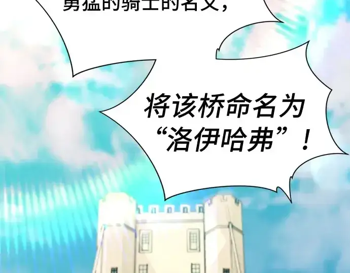 《史诗级领地设计师》第41话图214