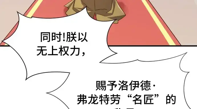 《史诗级领地设计师》第41话图217