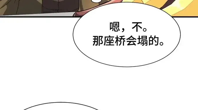 《史诗级领地设计师》第41话图22