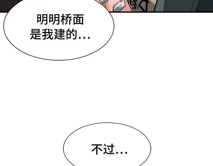 《史诗级领地设计师》第41话图220
