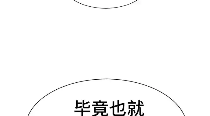 《史诗级领地设计师》第41话图221