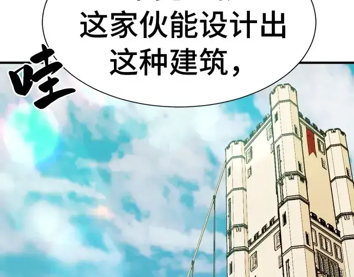《史诗级领地设计师》第41话图222