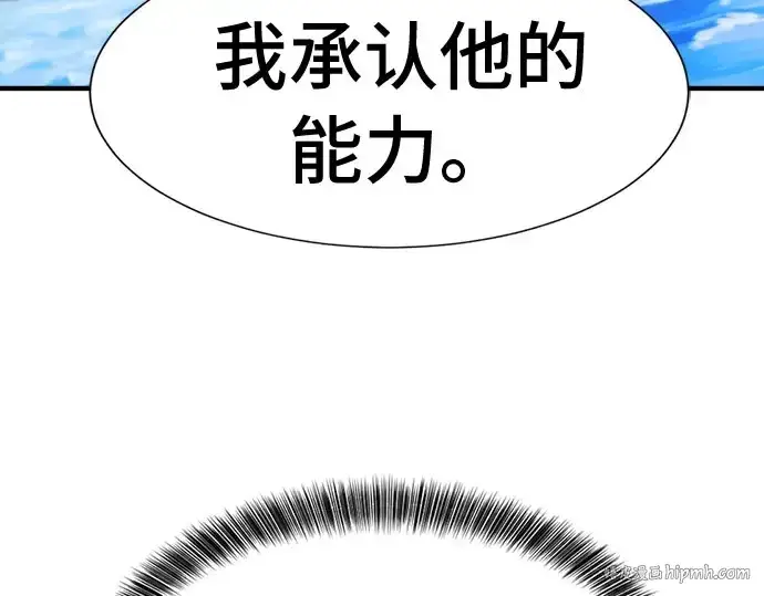 《史诗级领地设计师》第41话图224