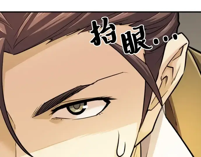 《史诗级领地设计师》第41话图228