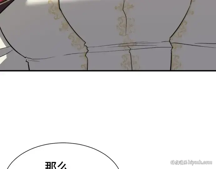 《史诗级领地设计师》第41话图232
