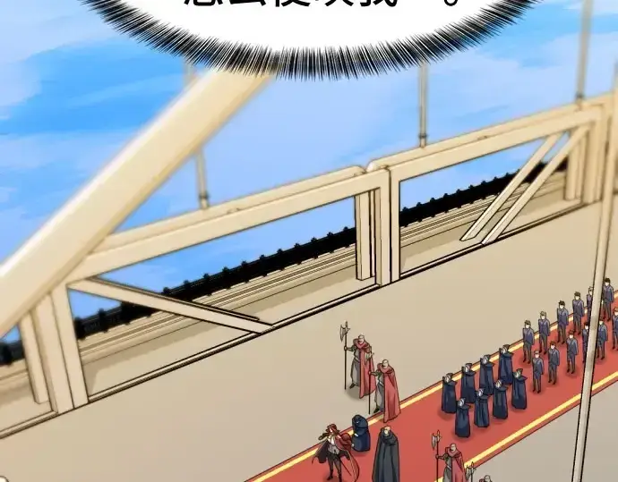 《史诗级领地设计师》第41话图236