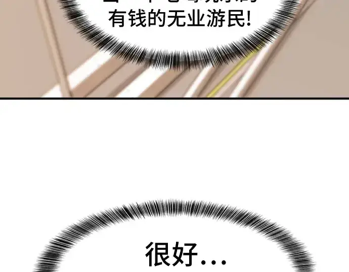《史诗级领地设计师》第41话图238