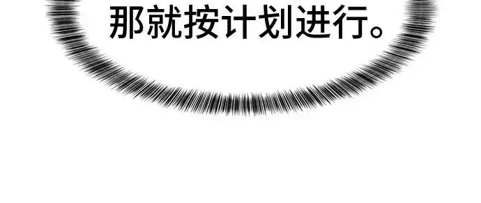 《史诗级领地设计师》第41话图239