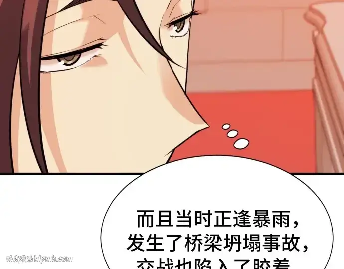 《史诗级领地设计师》第41话图24