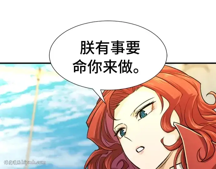 《史诗级领地设计师》第41话图240