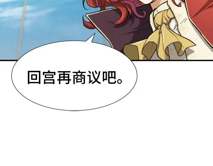 《史诗级领地设计师》第41话图241