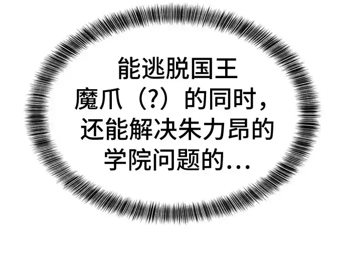 《史诗级领地设计师》第41话图242