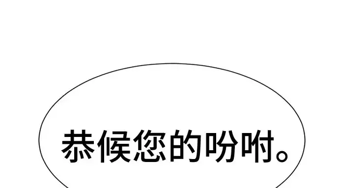 《史诗级领地设计师》第41话图243