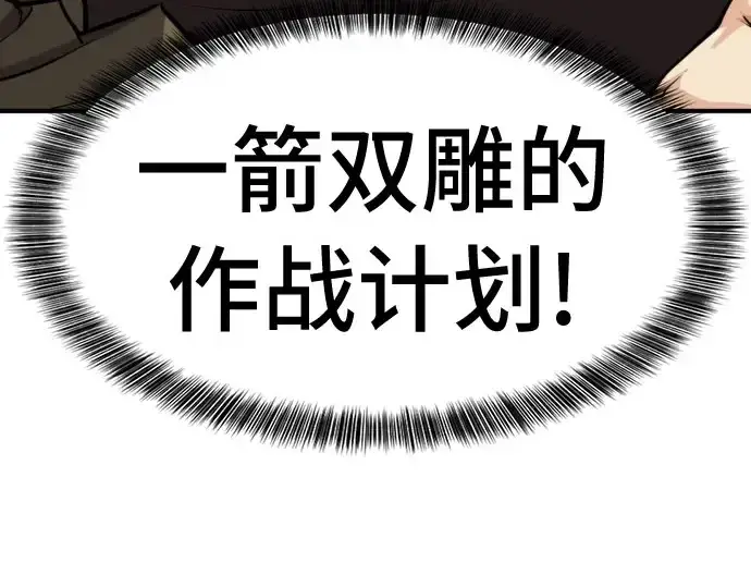 《史诗级领地设计师》第41话图246