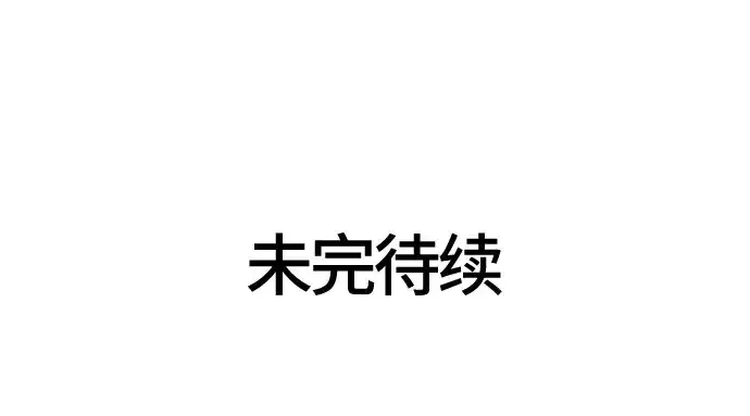 《史诗级领地设计师》第41话图247