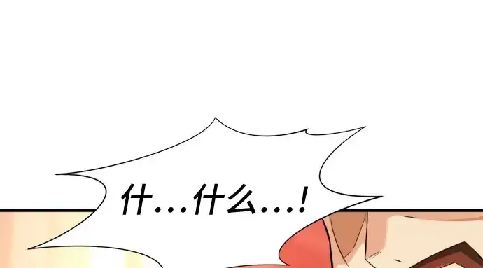 《史诗级领地设计师》第41话图34
