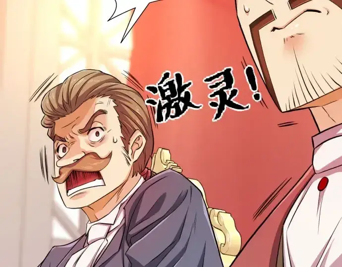 《史诗级领地设计师》第41话图35